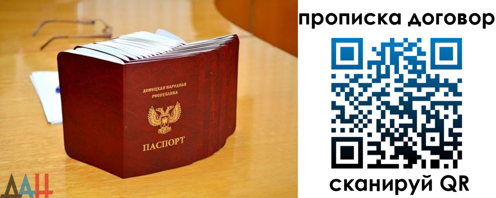 прописка ребенка в Богородске