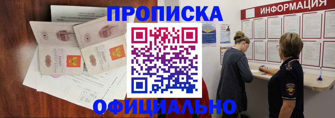 найти адрес прописки в Богородске