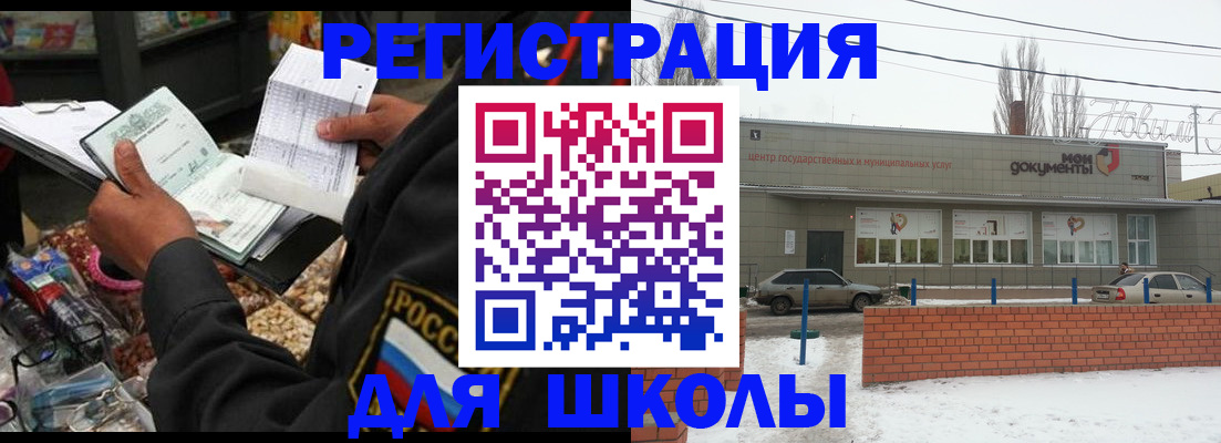 временная регистрация надежно в Богородске