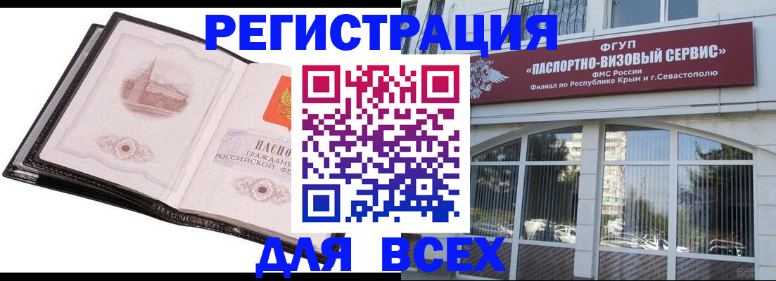 временная регистрация недорого в Богородске