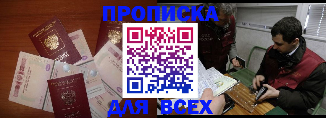 прописка поиск в Богородске