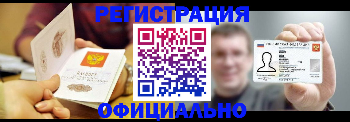 где прописаться в Богородске
