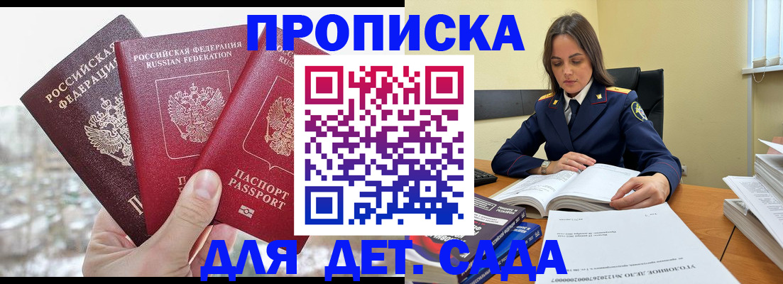 временная регистрация 2025 в Богородске
