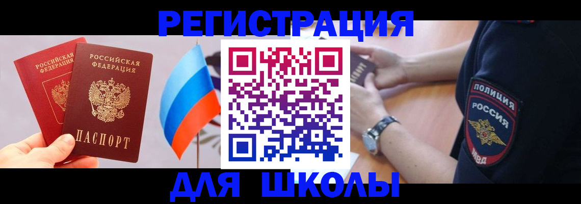 прописка 2025 в Богородске