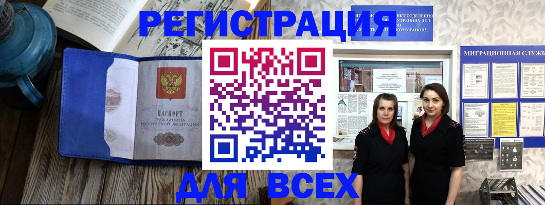 временная регистрация надежно в Богородске
