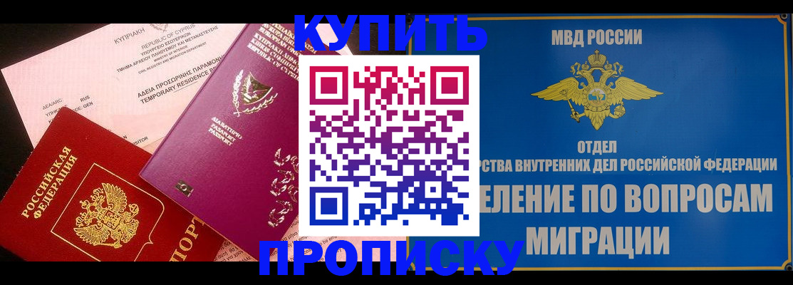 где прописаться в Богородске